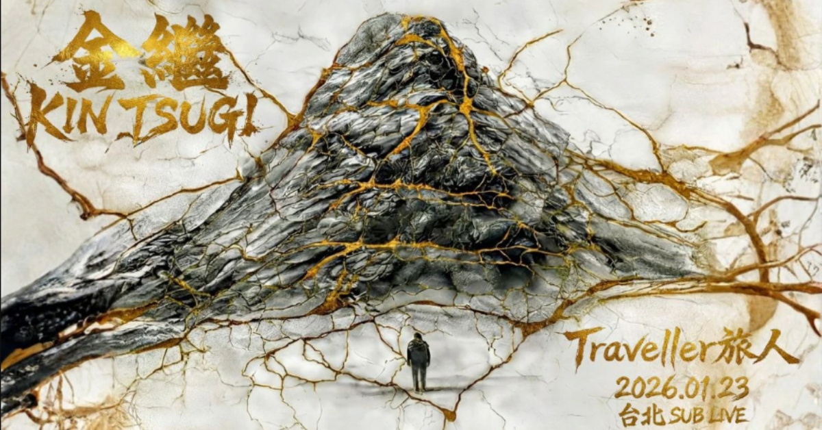 Traveller 旅人 - 2026金繼巡迴演唱會 - 台北