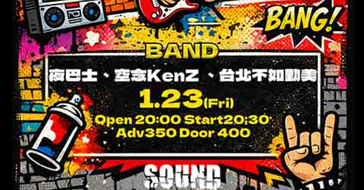 DISORDER LIVE #2 : 夜巴士 / 空念KenZ / 台北不如勤美