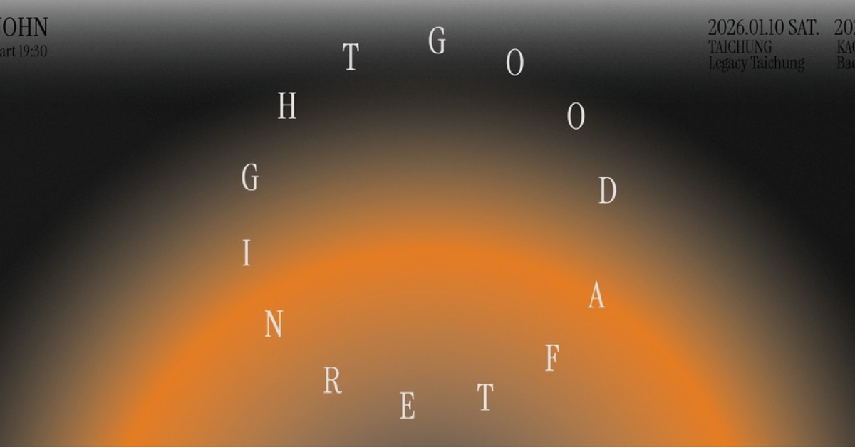 甜約翰 Sweet John 新專輯同名演唱會【GOOD AFTERNIGHT】-高雄站