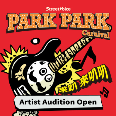 Park Park Carnival Artist Audition