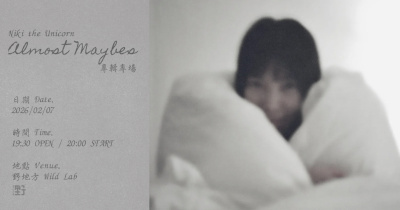 Almost Maybes專輯專場