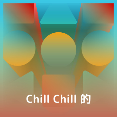 Chill Chill 的