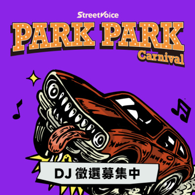 Park Park Carnival / DJ 募集