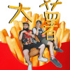 大薯 Sad Fries ?? feat.官靖剛