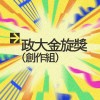 42 創作組_Demo症候群_鼻塞