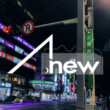 有妳的城市我們何必寂寞(DEMO)