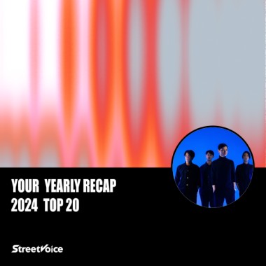 2024 個人年度精選