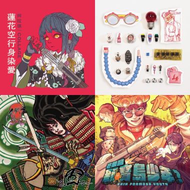 台語歌曲獨立樂團