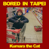 台北的無聊Bored In Taipei（demo）